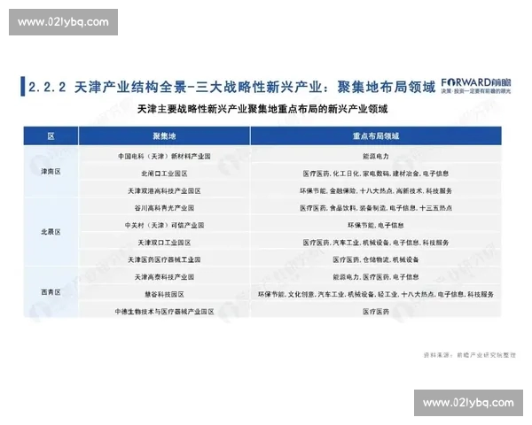 聚焦体育中国资讯全景解析赛事动态与发展趋势权威报道与深度观察